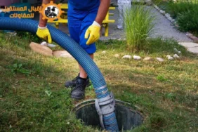 تسليك مجاري بالمدينة المنورة